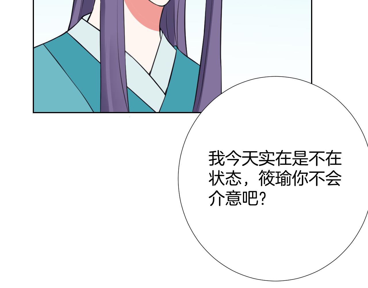 第35话 偶遇(1/2)-第35话