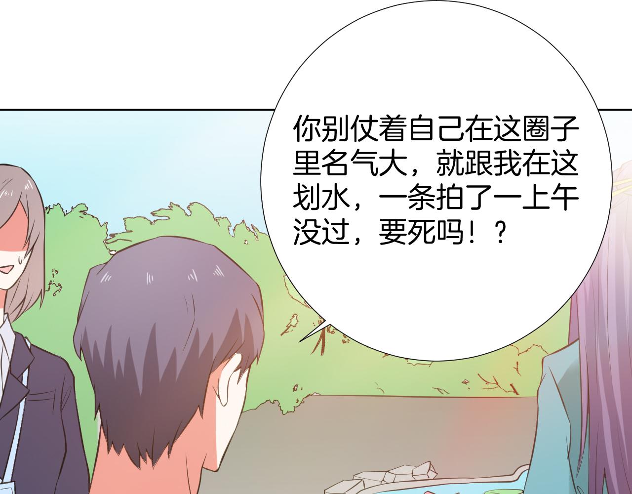 第35话 偶遇(1/2)-第35话