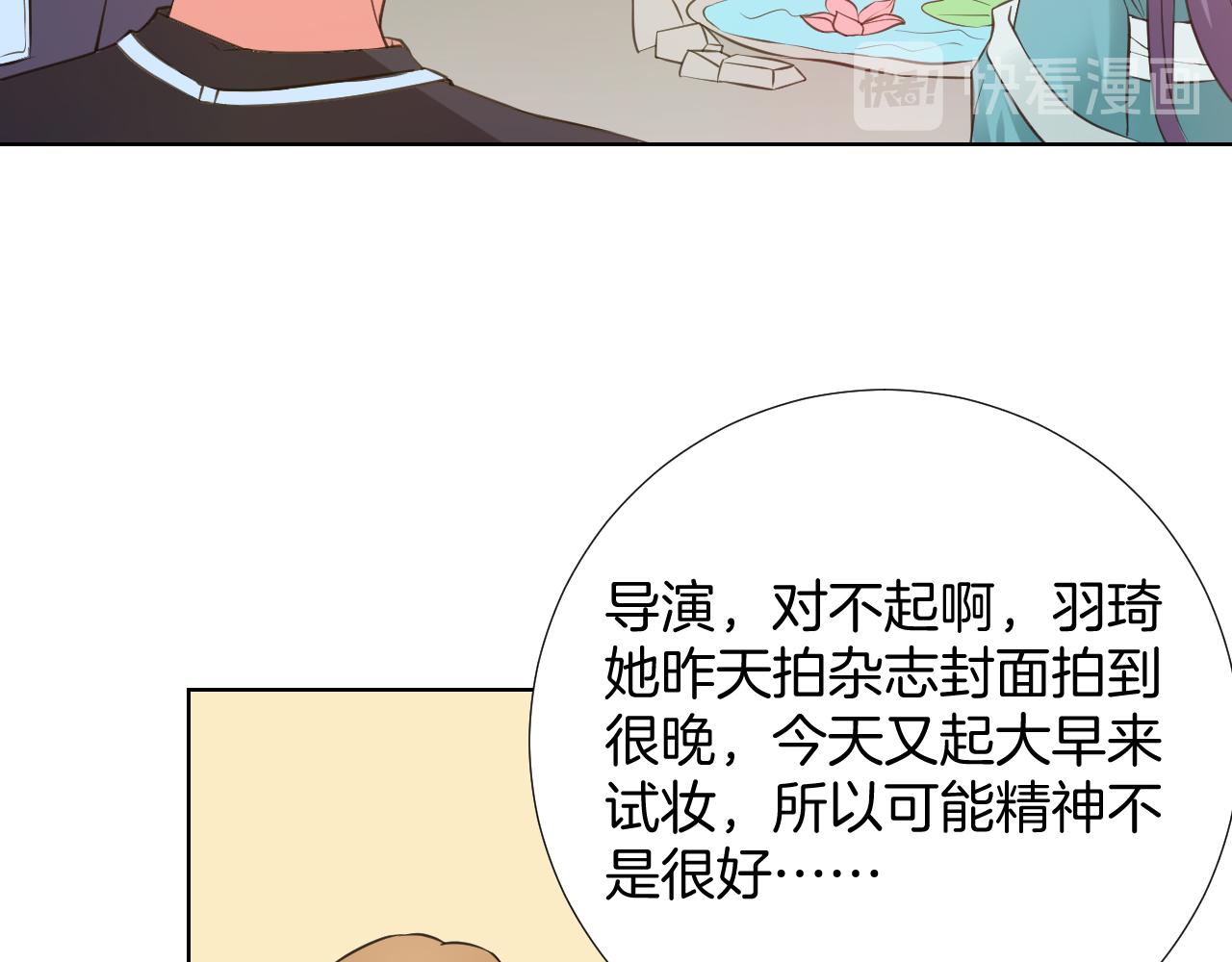 第35话 偶遇(1/2)-第35话