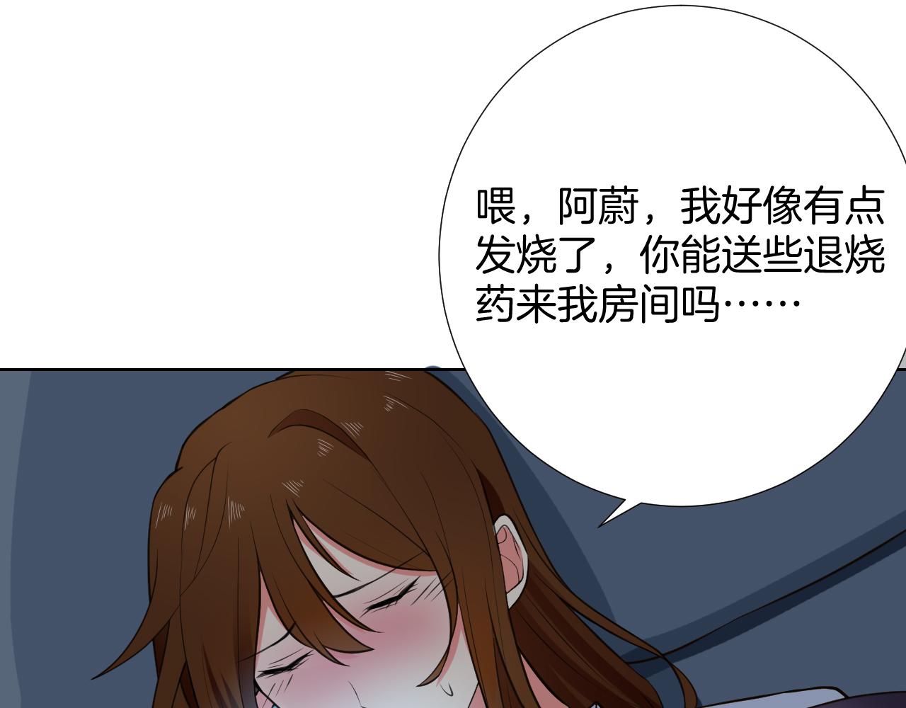 第37话 生病(1/3)-第37话