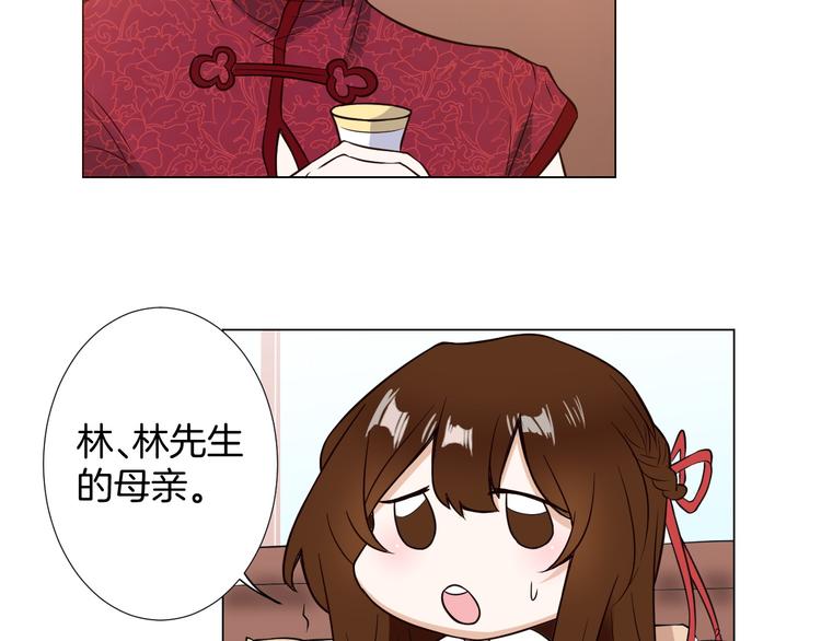 第7话 结婚照(1/2)-第7话