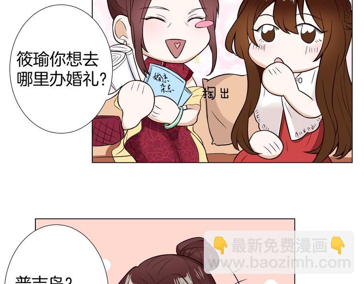 第7话 结婚照(1/2)-第7话