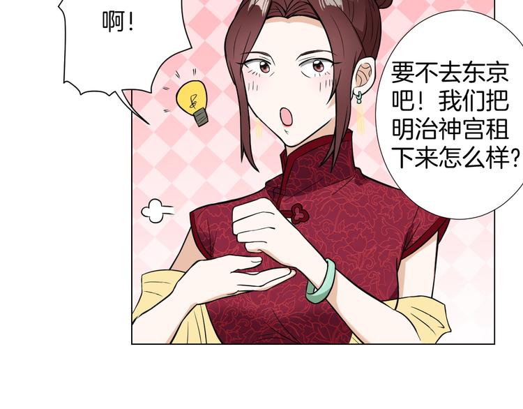 第7话 结婚照(1/2)-第7话