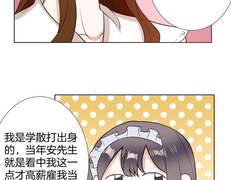 第9话 新婚夜前夕(1/2)-第9话