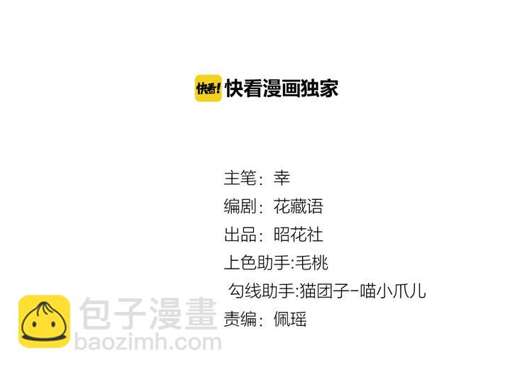 第9话 新婚夜前夕(1/2)-第9话