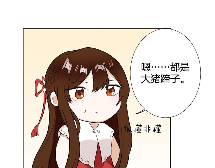 第9话 新婚夜前夕(1/2)-第9话