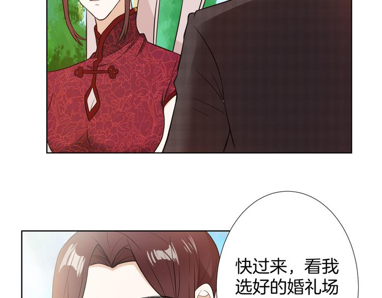 第9话 新婚夜前夕(1/2)-第9话