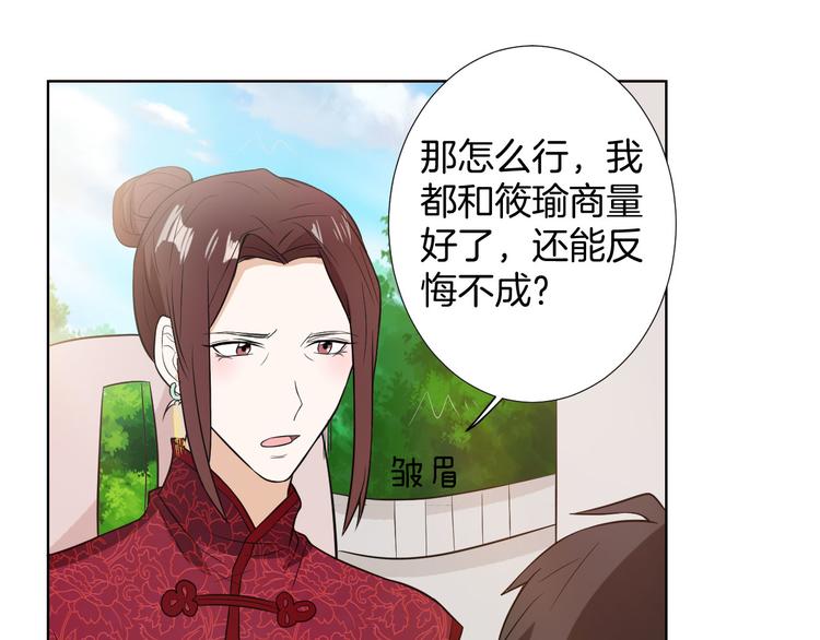 第9话 新婚夜前夕(1/2)-第9话