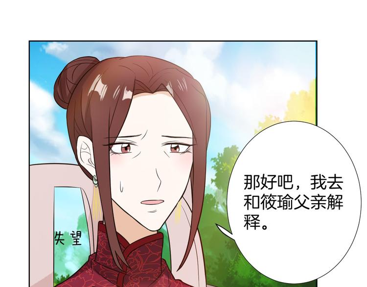 第9话 新婚夜前夕(1/2)-第9话