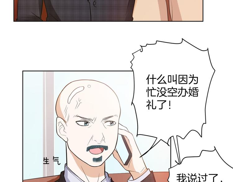 第9话 新婚夜前夕(1/2)-第9话