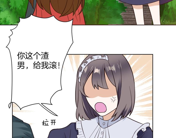 第9话 新婚夜前夕(1/2)-第9话