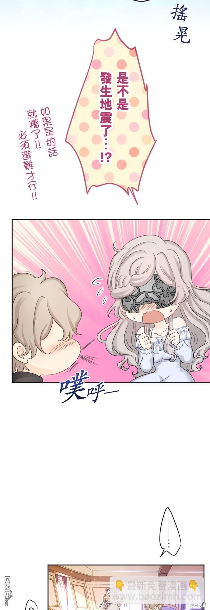 孤高王與被幽禁的公主 - 第5話 - 1