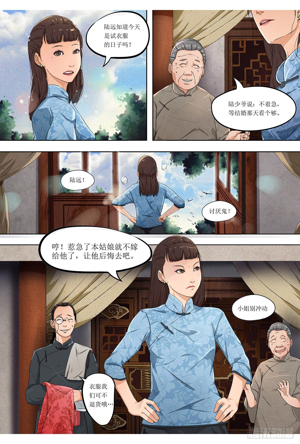 第一章：争议的决定-第1话