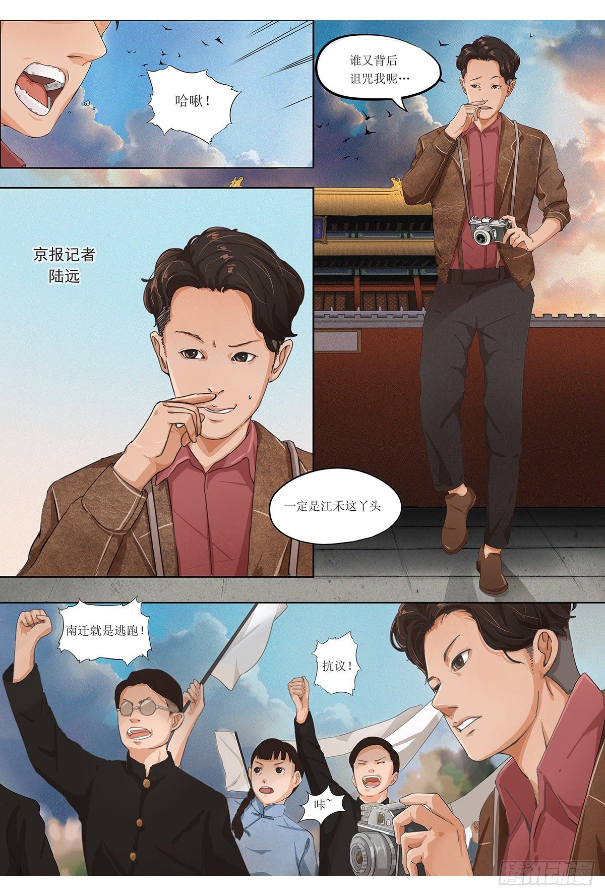 第一章：争议的决定-第1话