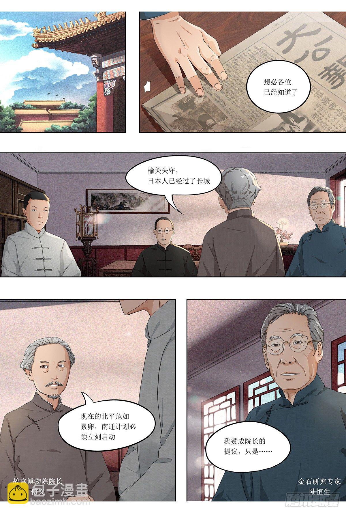 第一章：争议的决定-第1话