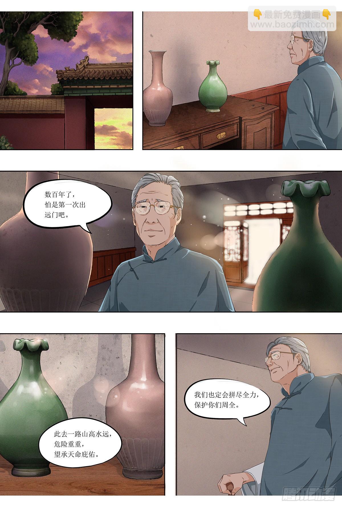 第一章：争议的决定-第1话