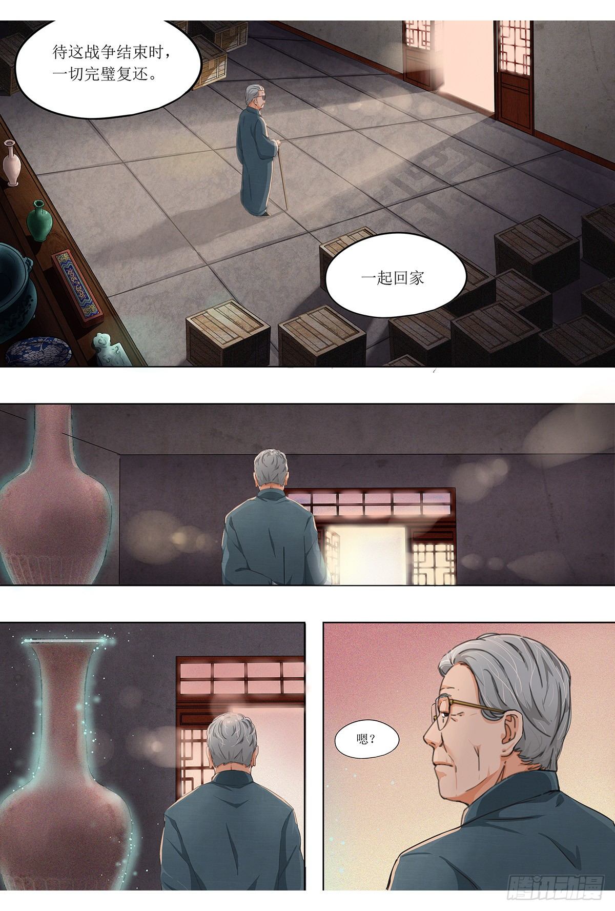 第一章：争议的决定-第1话