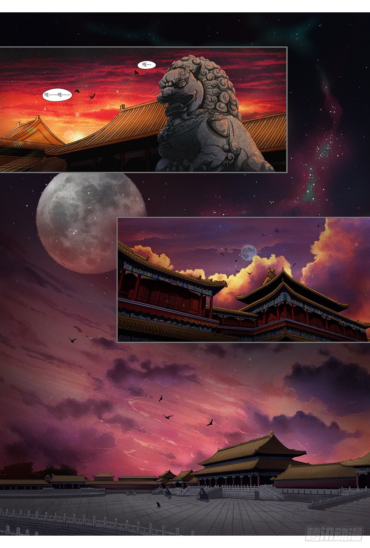 第一章：争议的决定-第1话