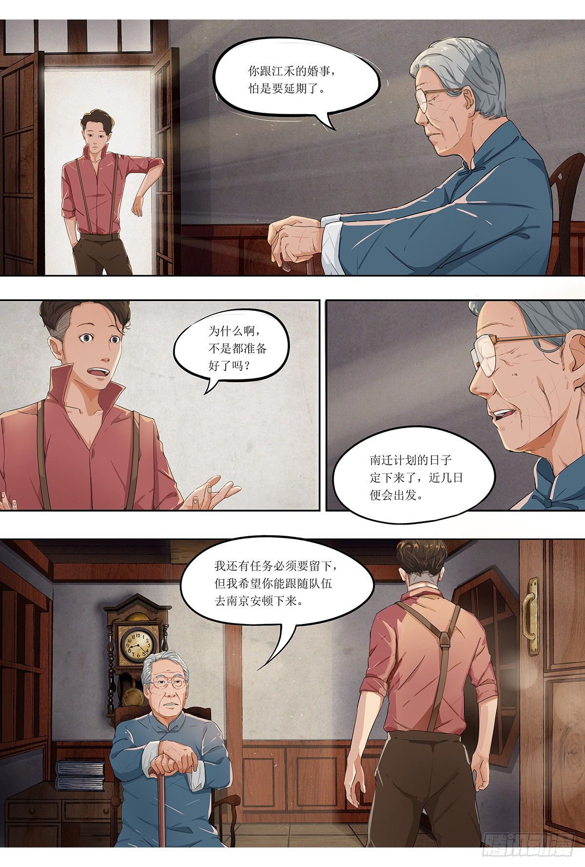 第一章：争议的决定-第1话