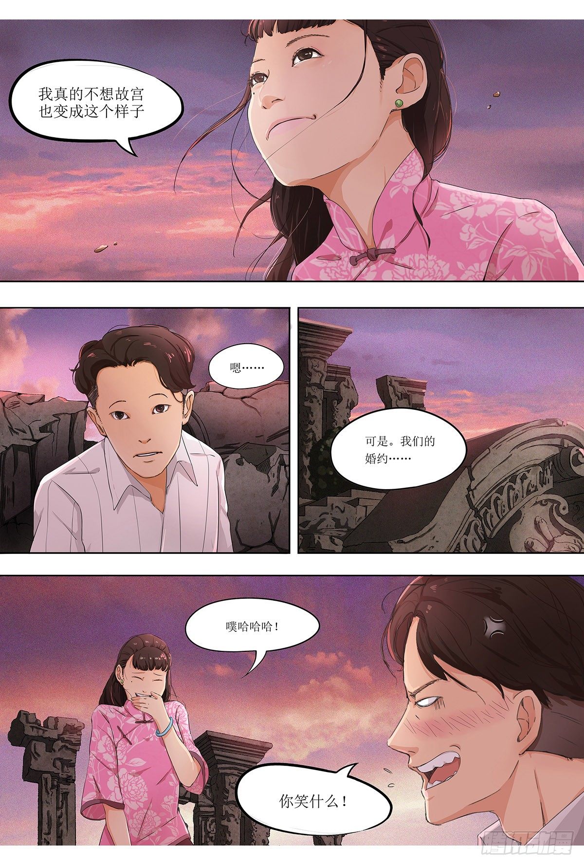 第一章：争议的决定-第1话