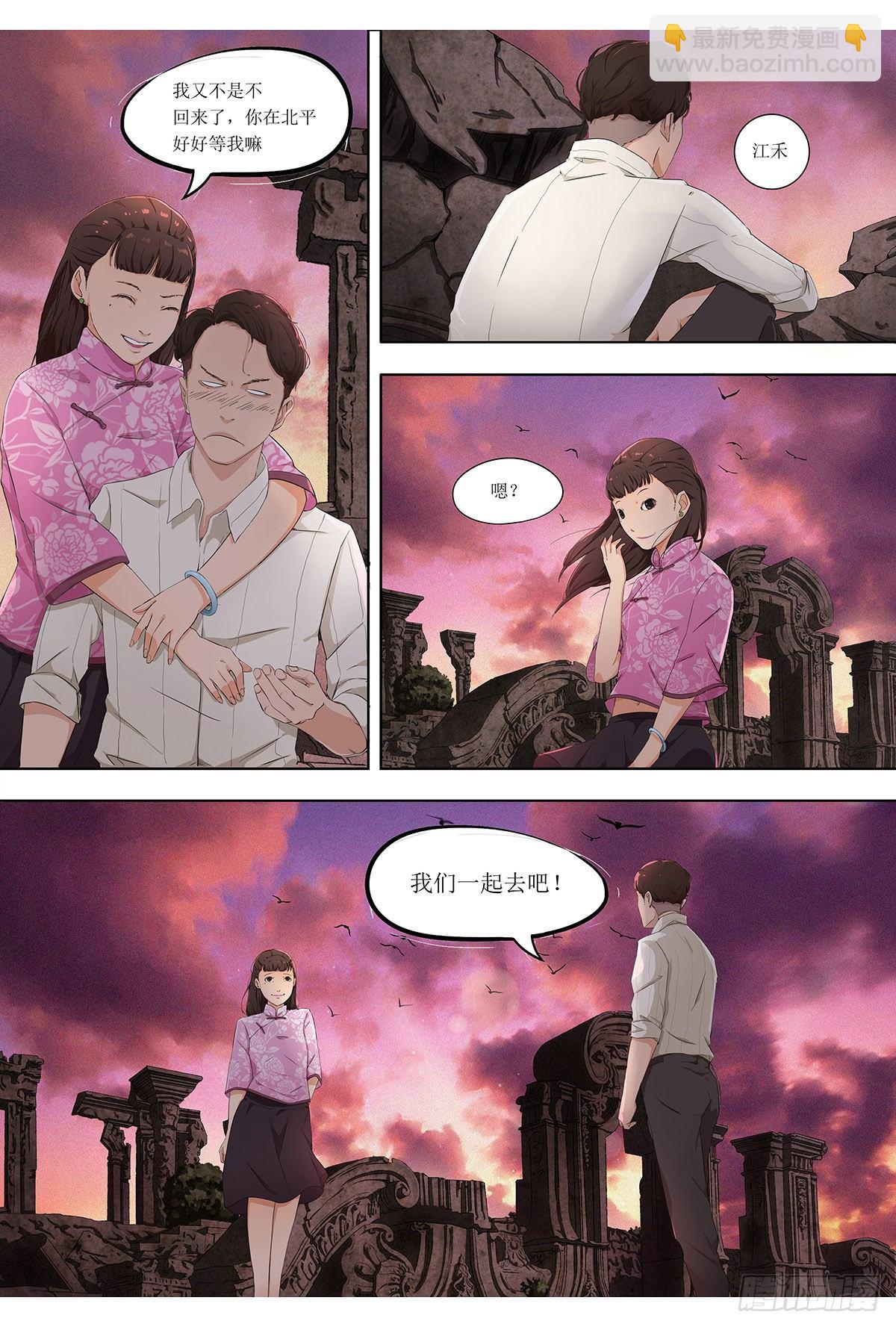 第一章：争议的决定-第1话