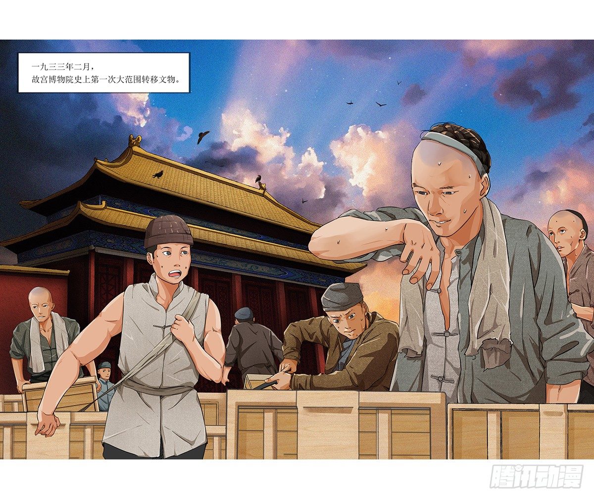 第一章：争议的决定-第1话