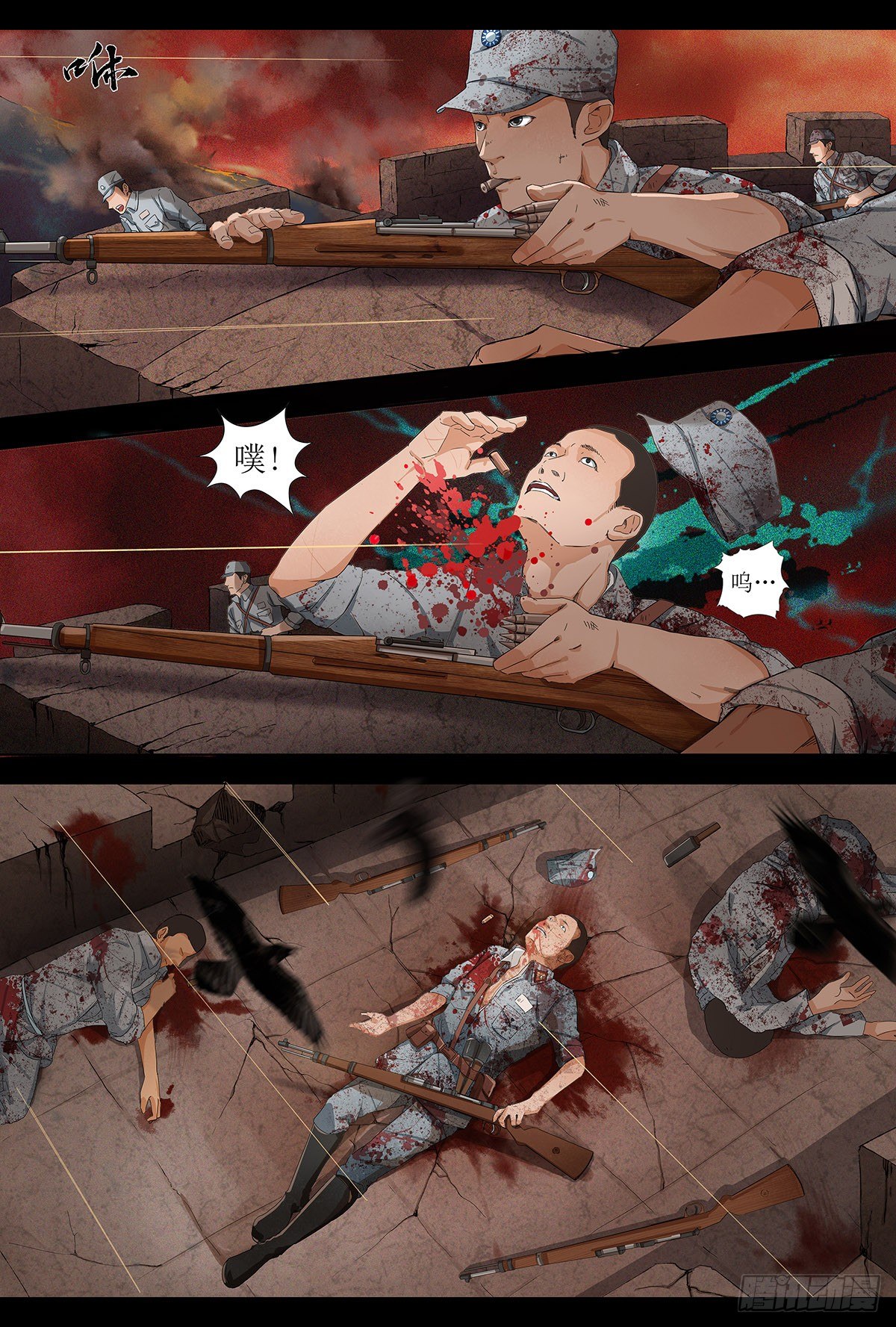 第一章：争议的决定-第1话