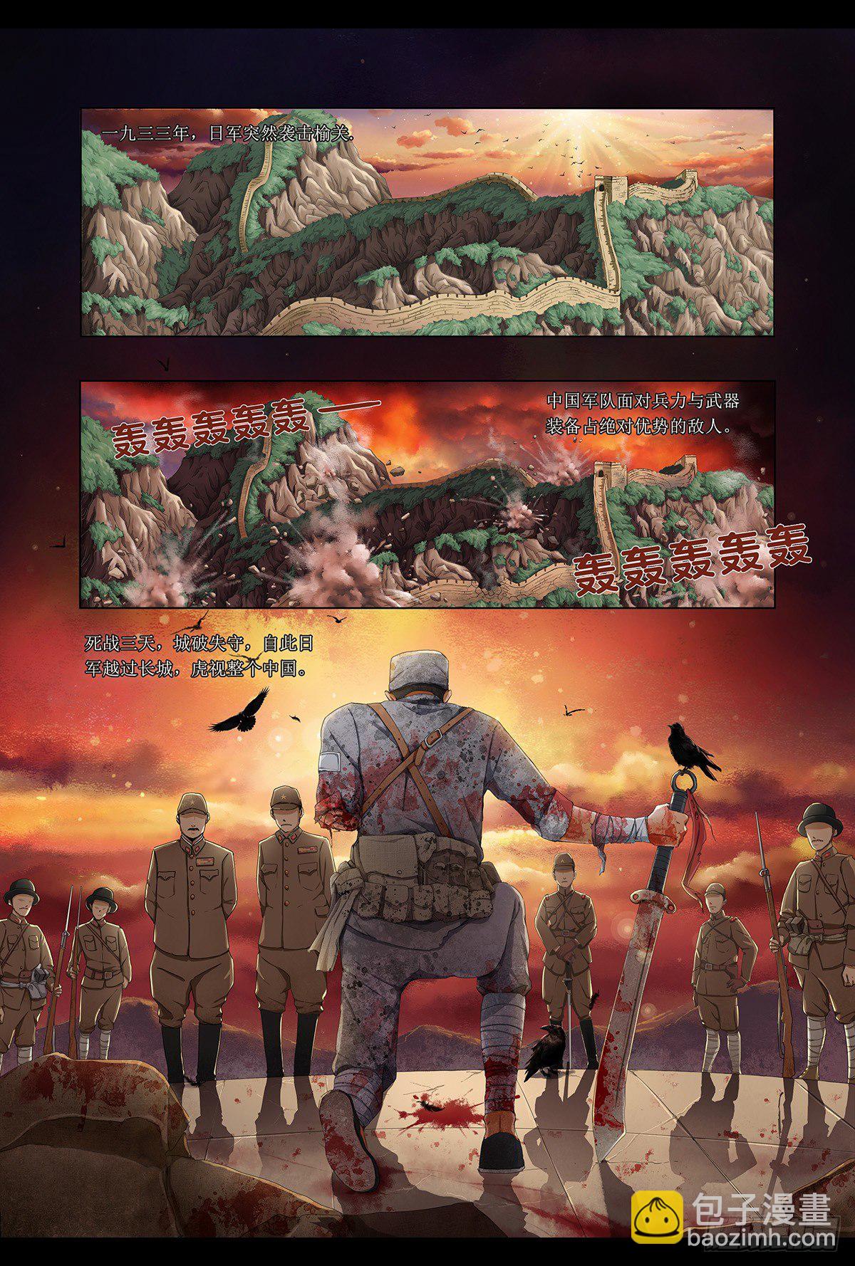 第一章：争议的决定-第1话