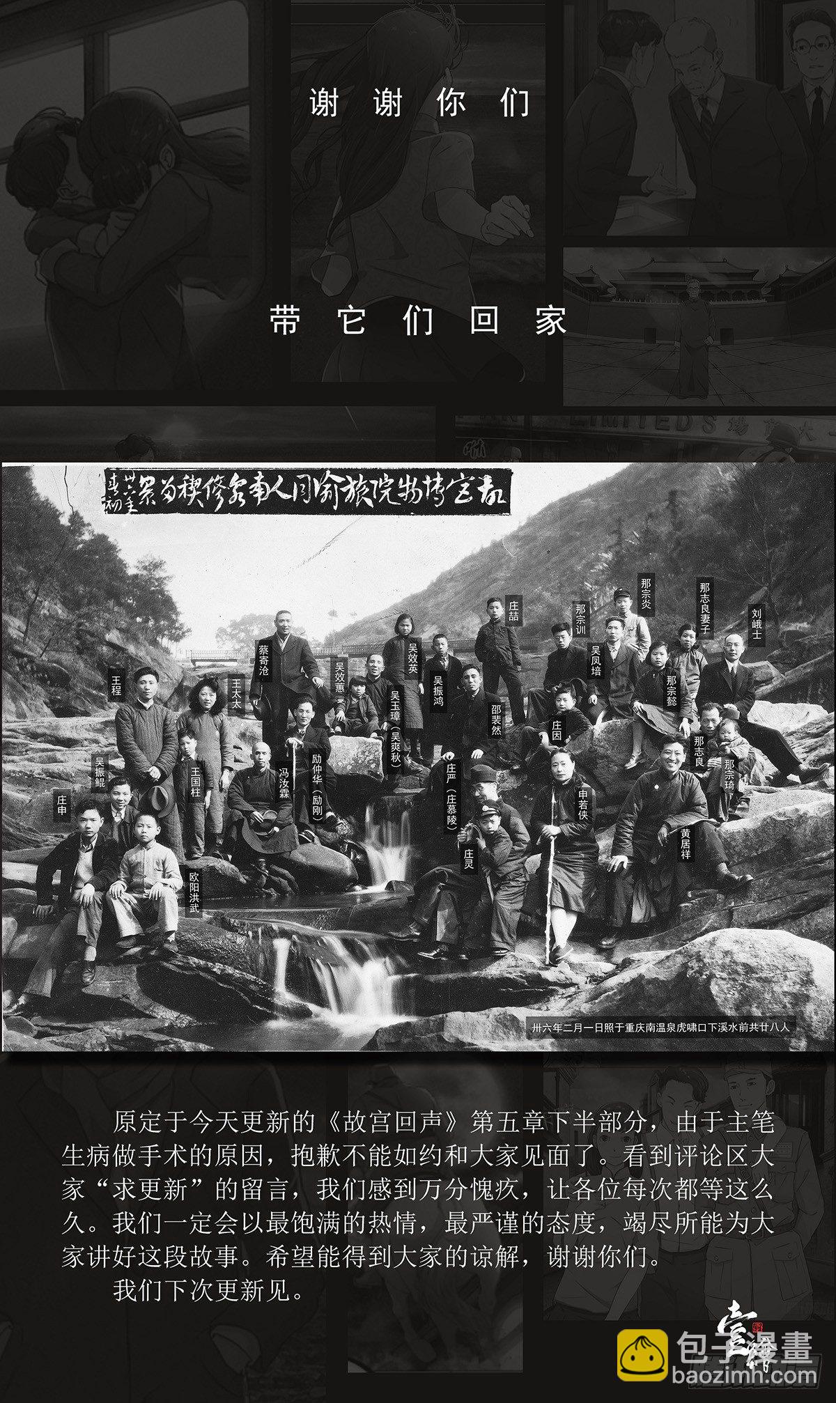 西迁往事-第11话