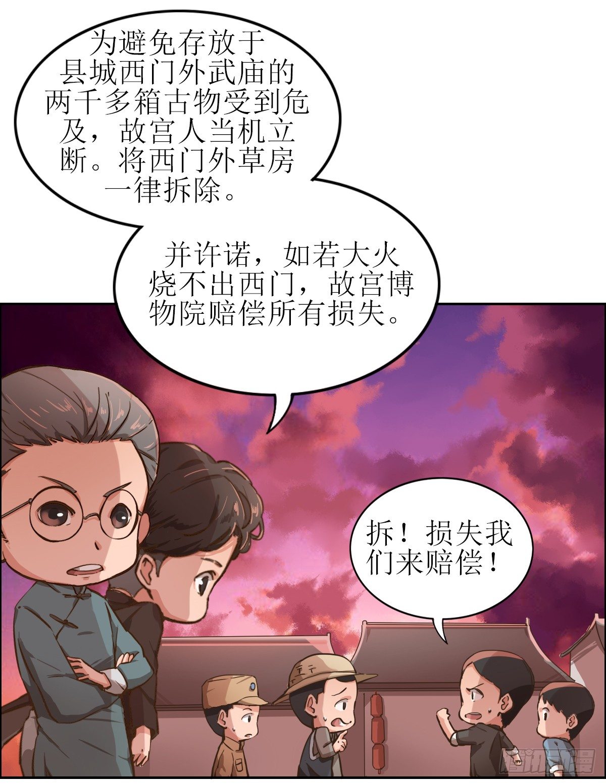 梁先生讲历史-第15话