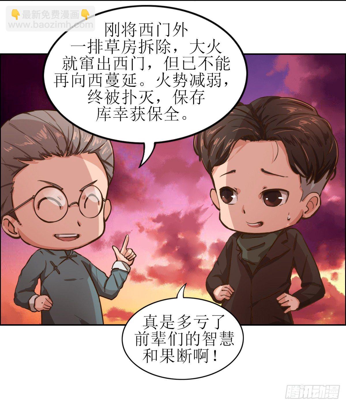 梁先生讲历史-第15话