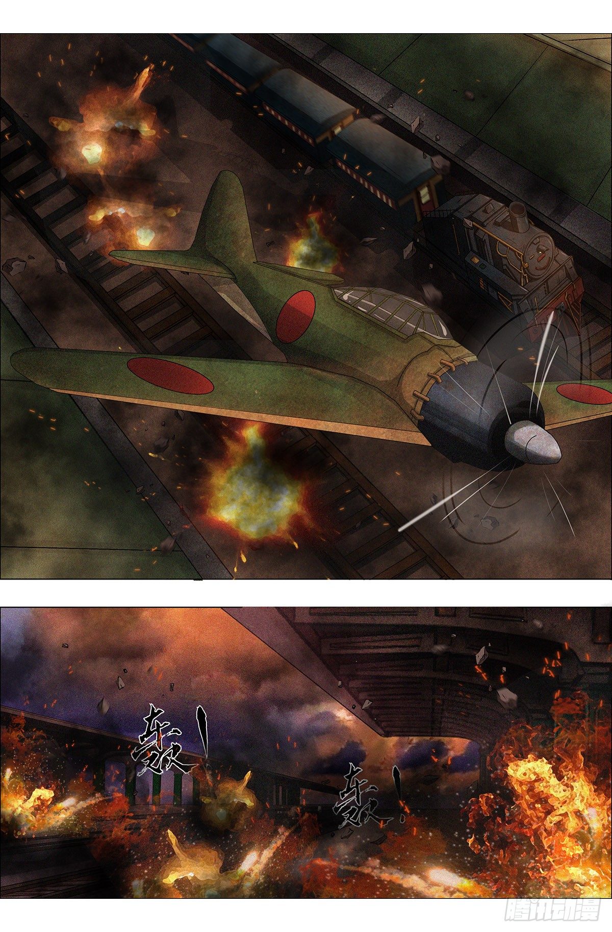 第七章 围追堵截&middot;下-第17话