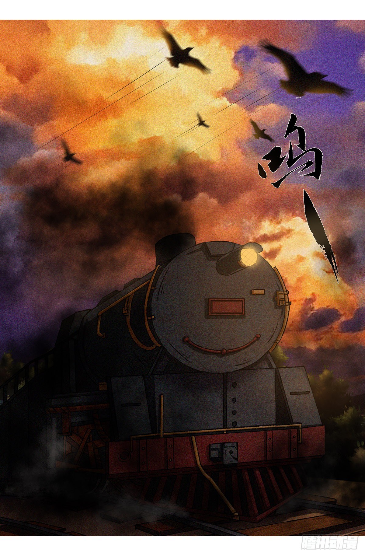 第七章 围追堵截&middot;下-第17话