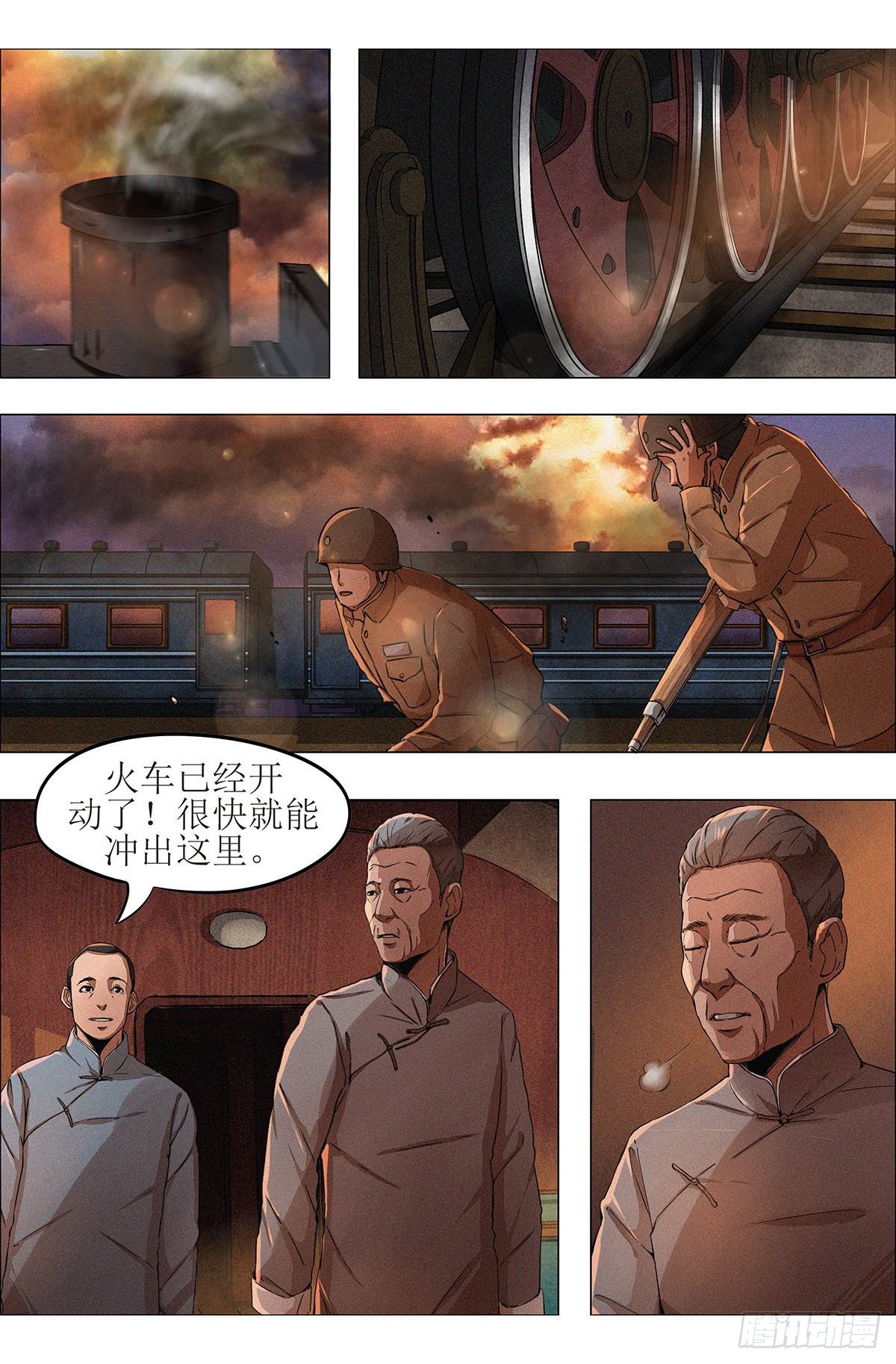 第七章 围追堵截&middot;下-第17话