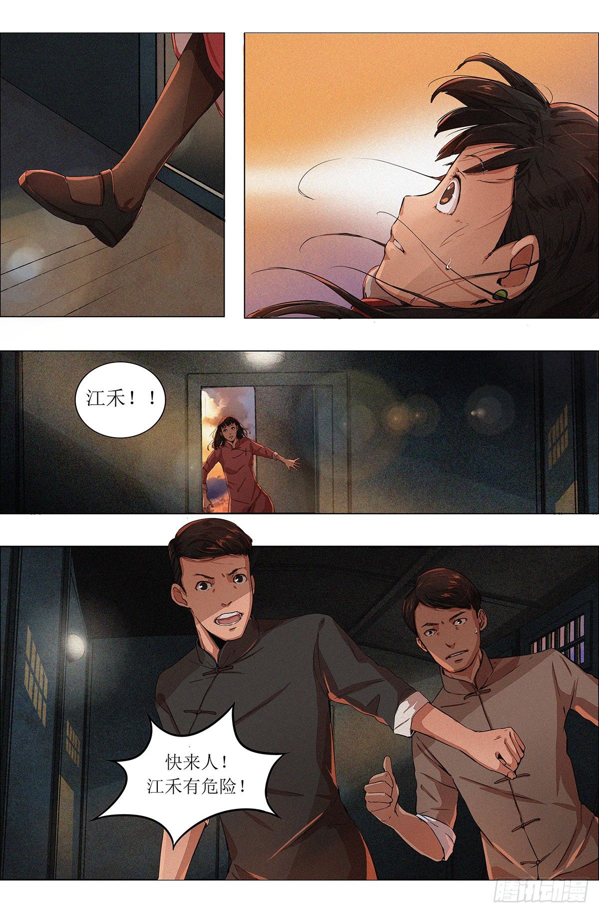 第七章 围追堵截&middot;下-第17话