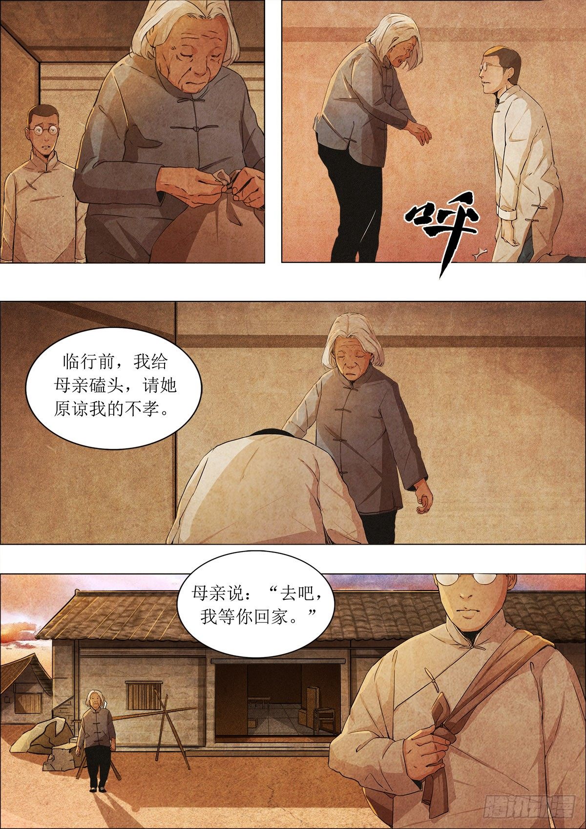 第八章 陪都重庆&middot;下-第19话