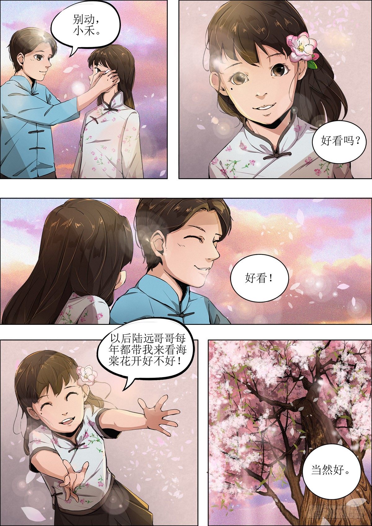 第八章 陪都重庆&middot;下-第19话