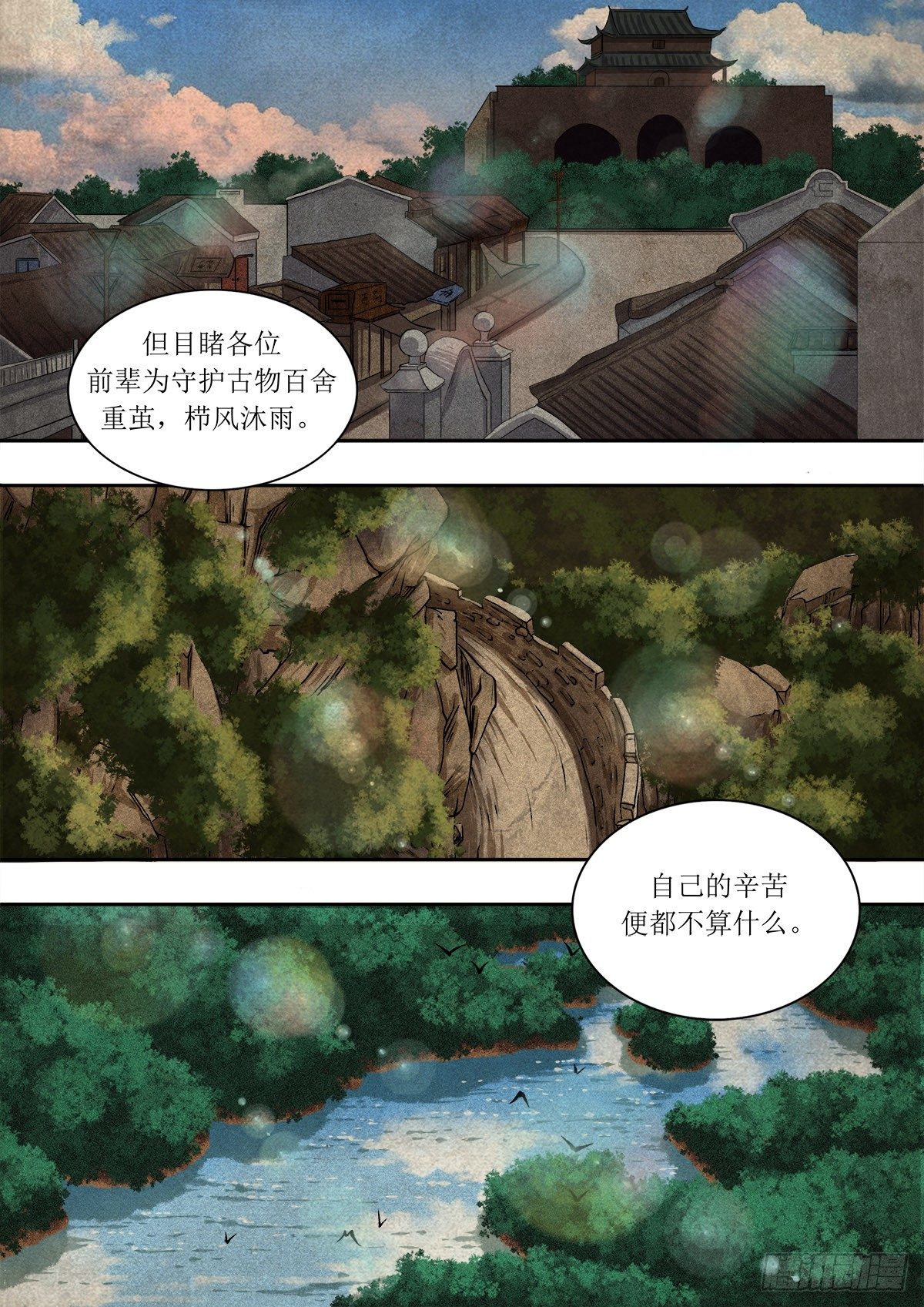 第八章 陪都重庆&middot;下-第19话