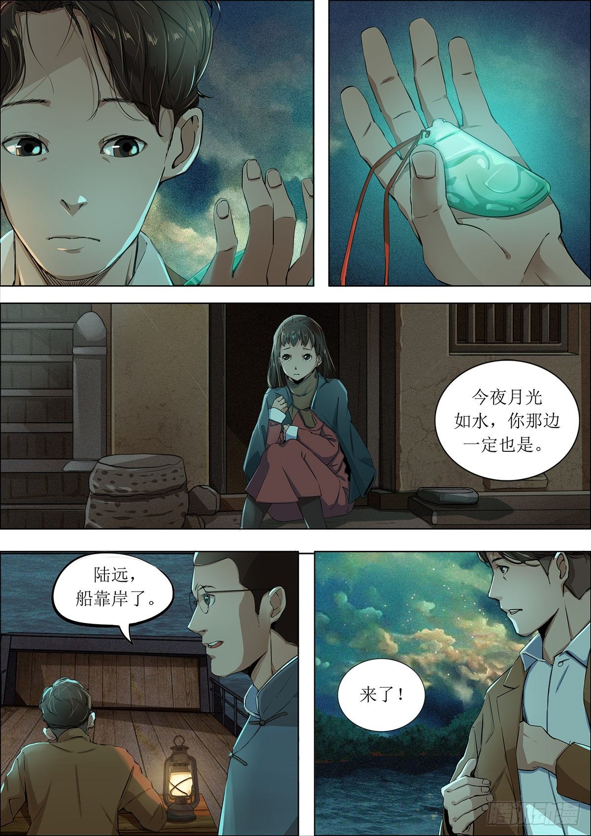 第八章 陪都重庆&middot;下-第19话