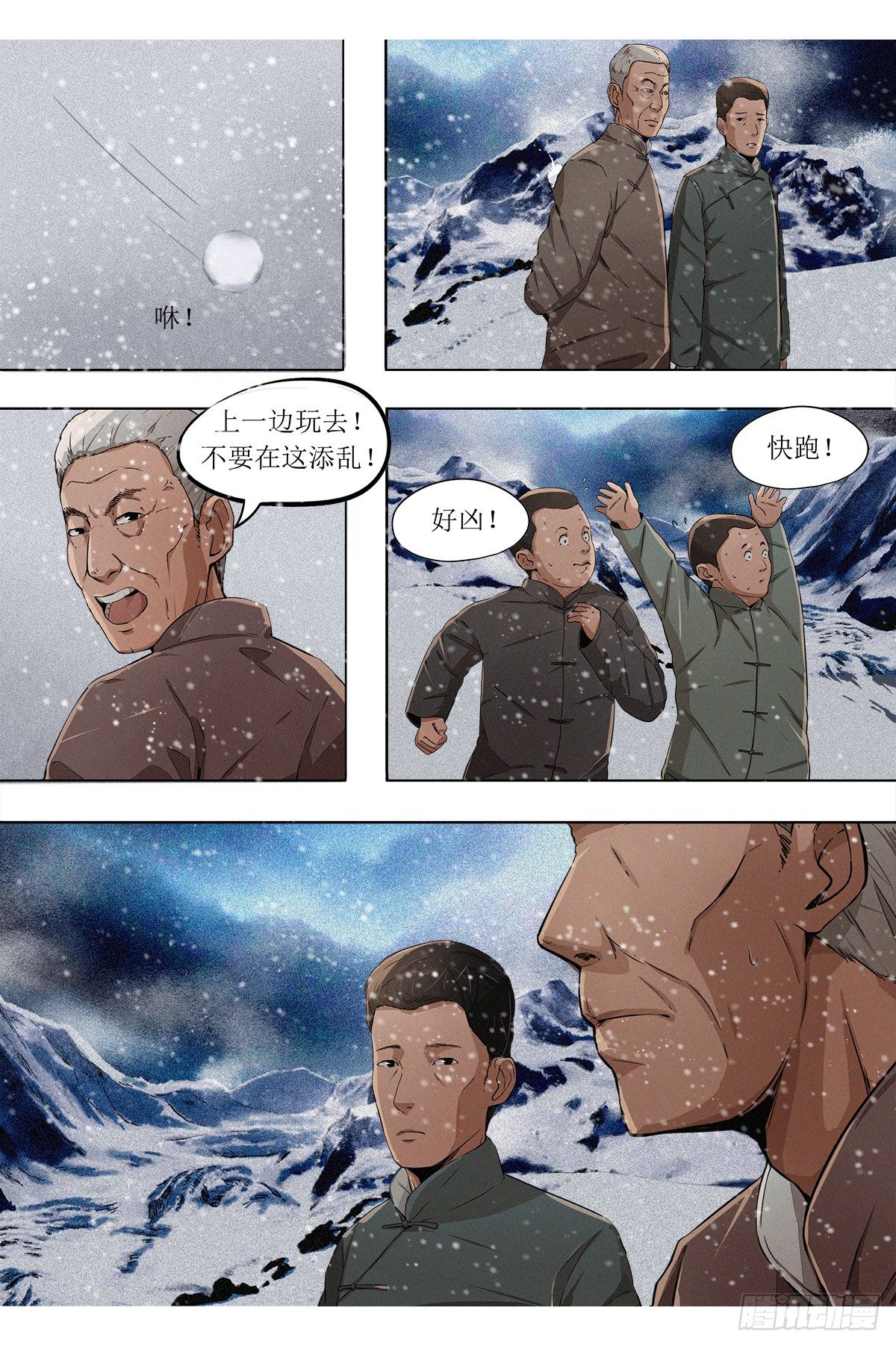 第九章 秦岭大川&middot;下-第21话