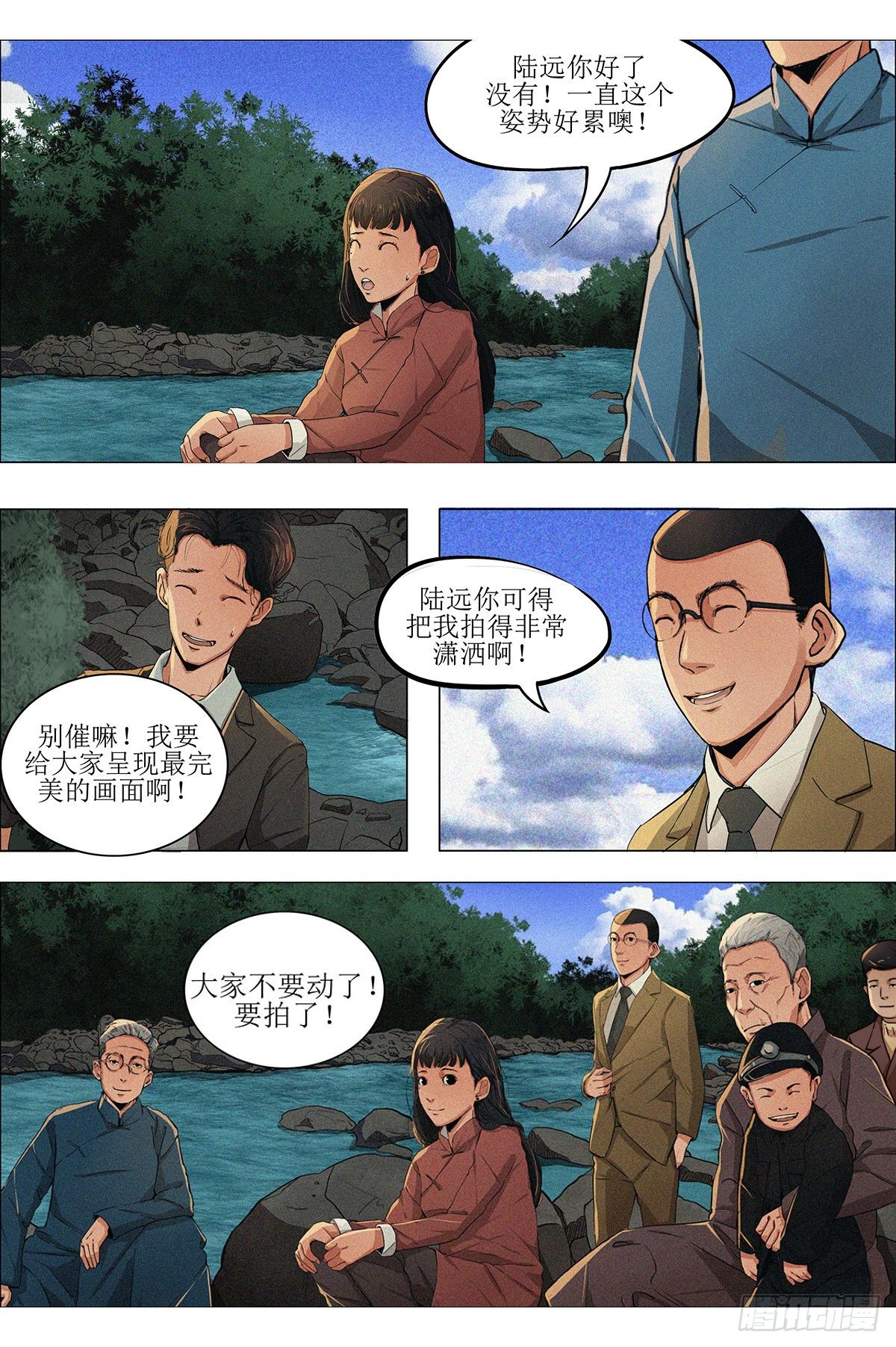 第十章 乐山轰炸&middot;下-第23话