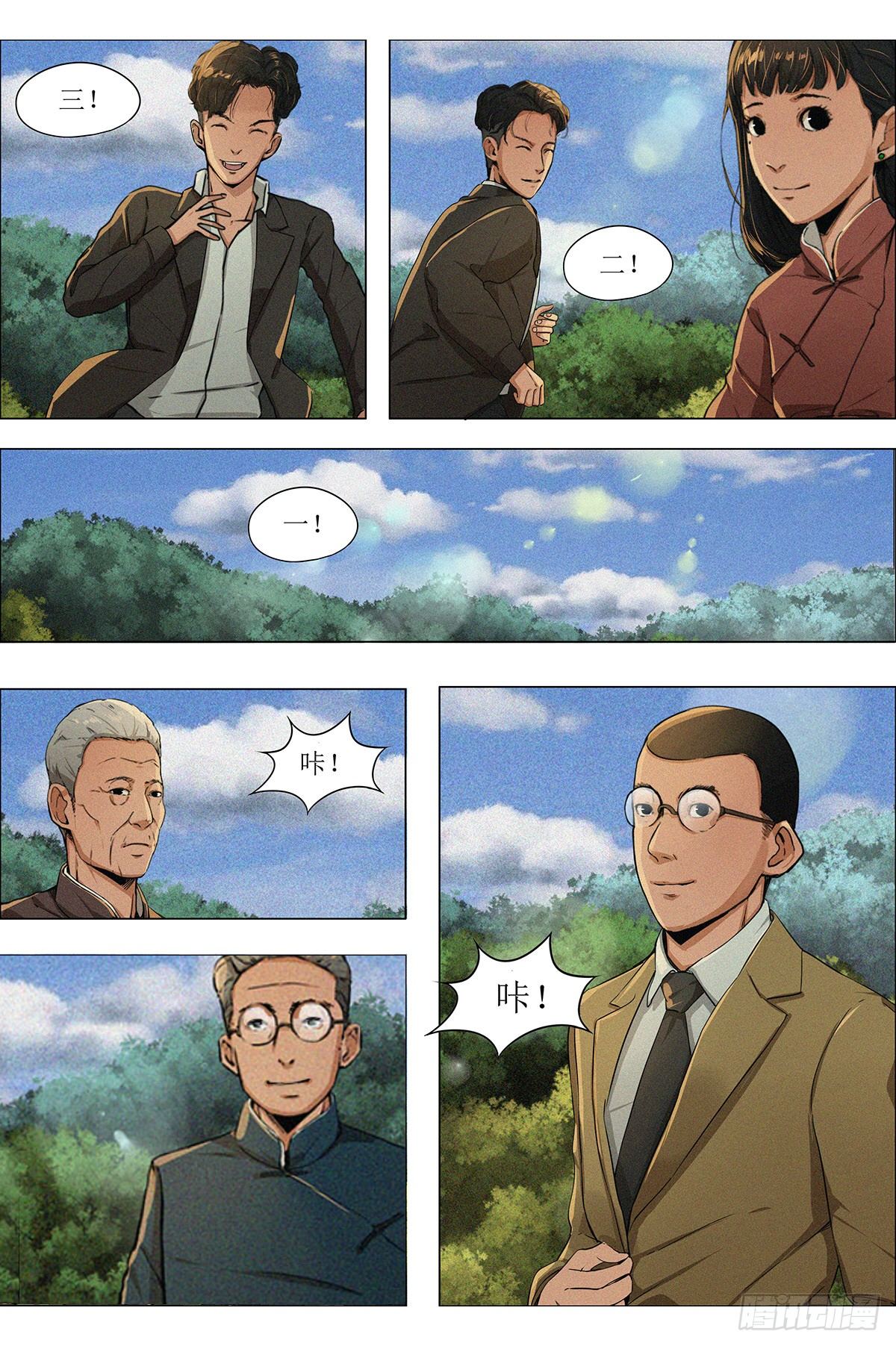 第十章 乐山轰炸&middot;下-第23话