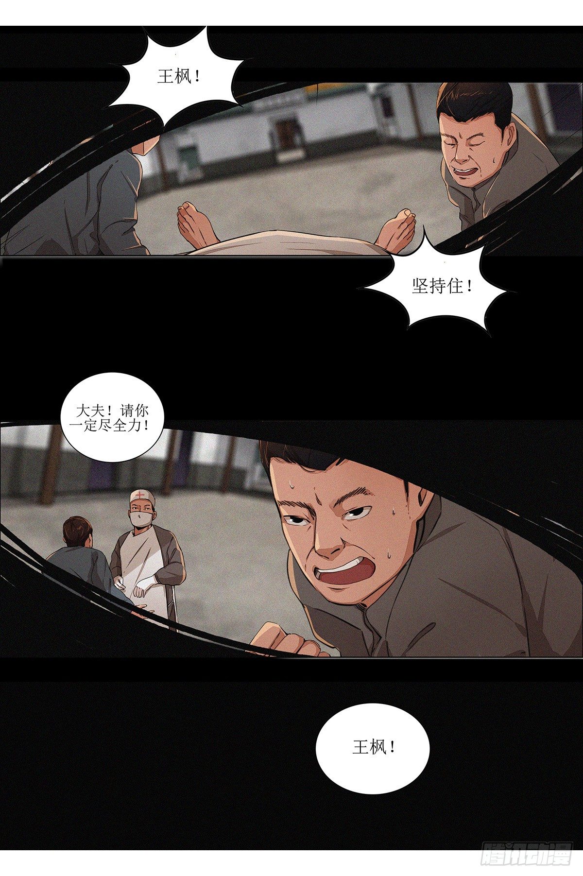 第十章 乐山轰炸&middot;下-第23话