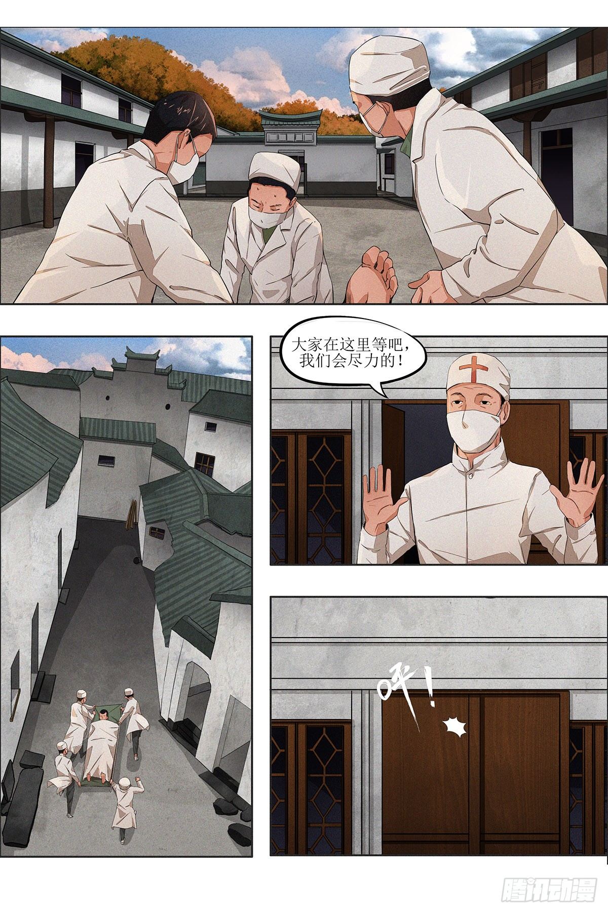 第十章 乐山轰炸&middot;下-第23话