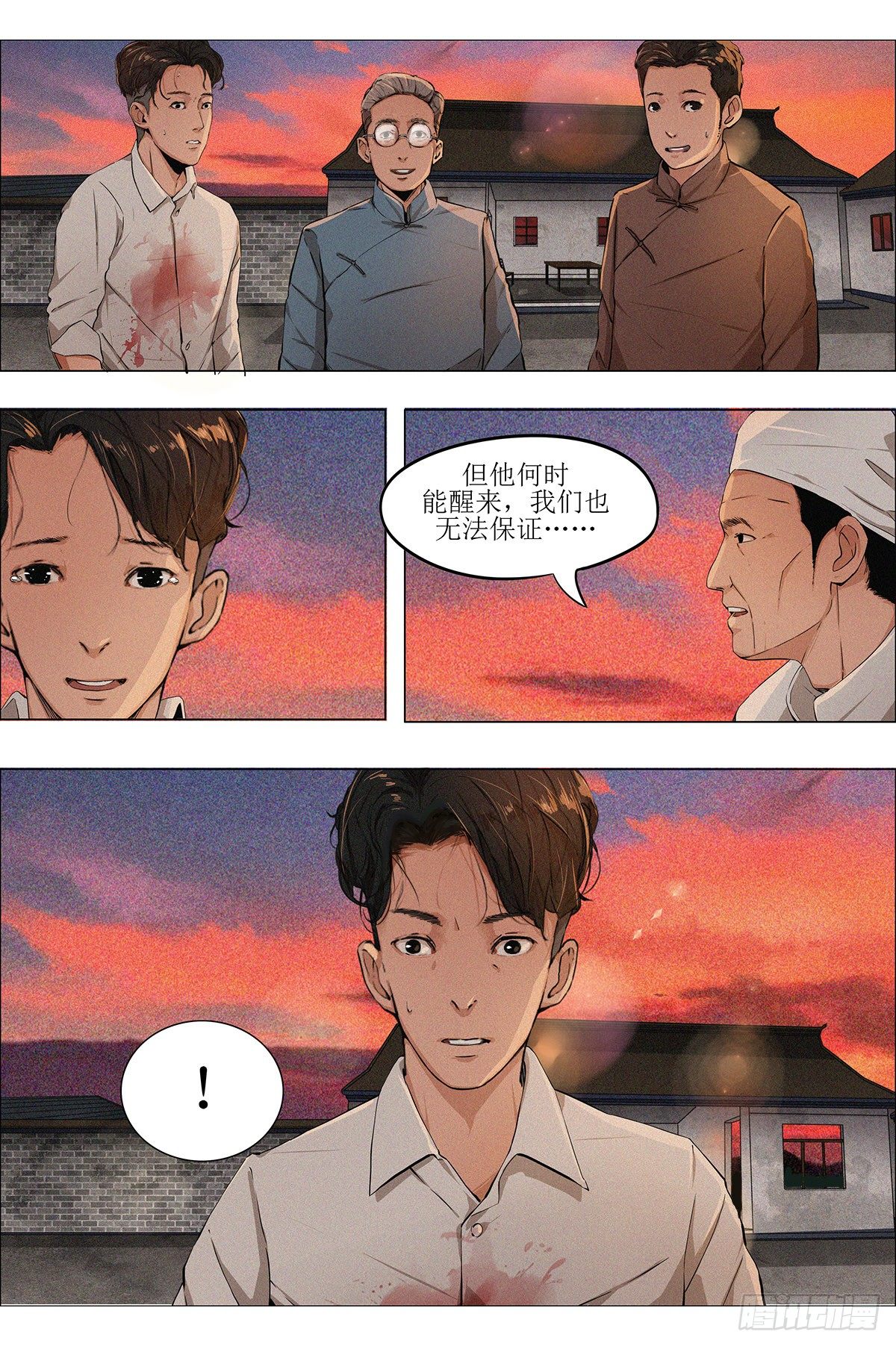 第十章 乐山轰炸&middot;下-第23话