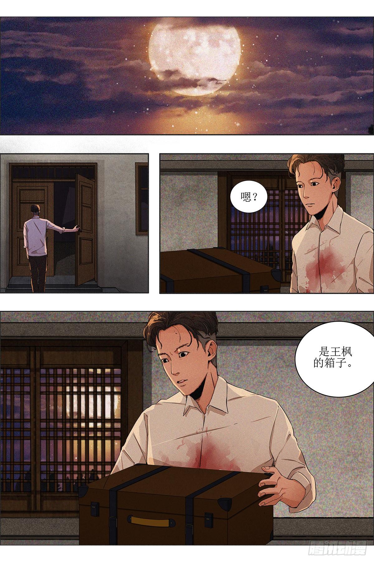 第十章 乐山轰炸&middot;下-第23话