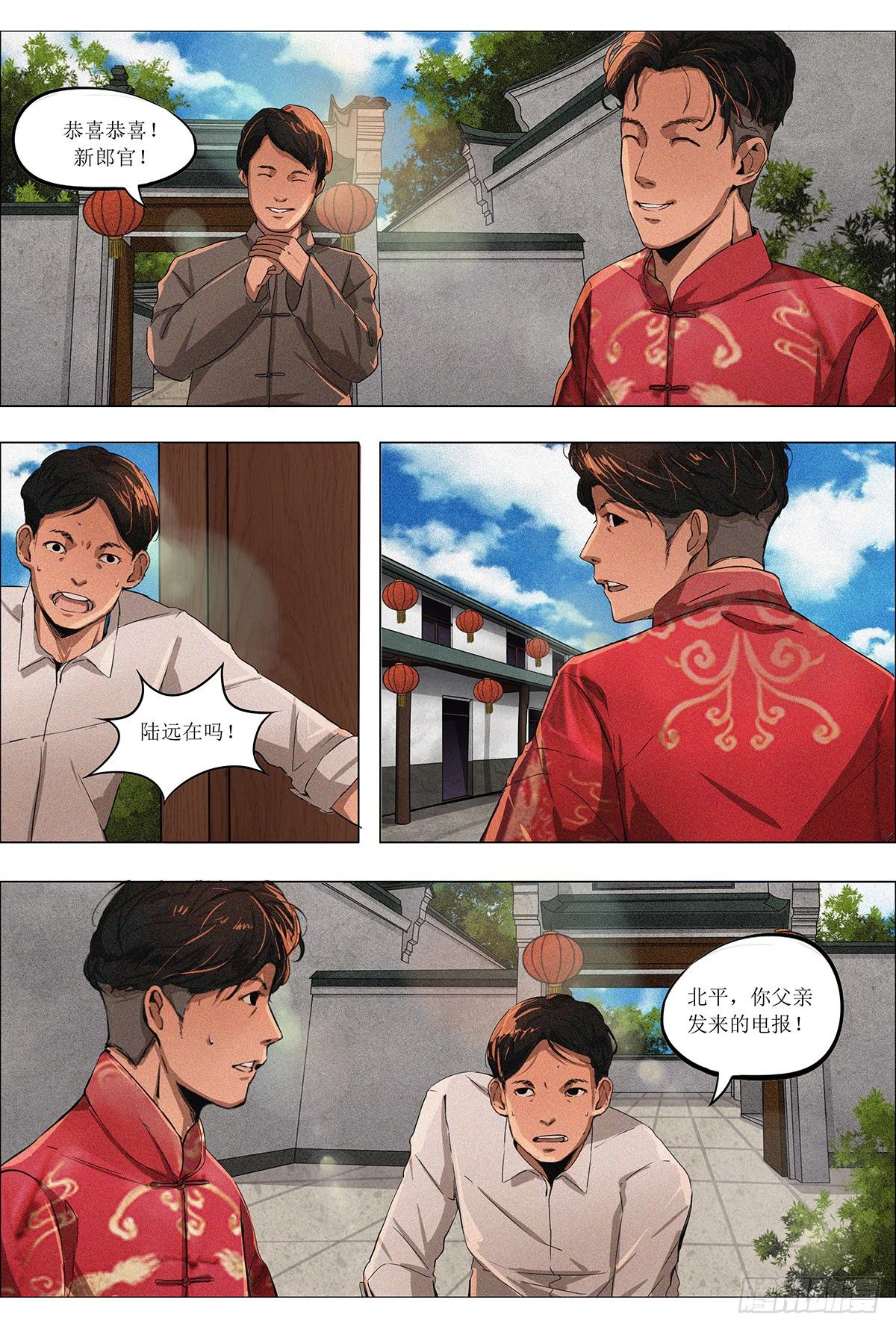 第十一章 约定难现&middot;下-第25话