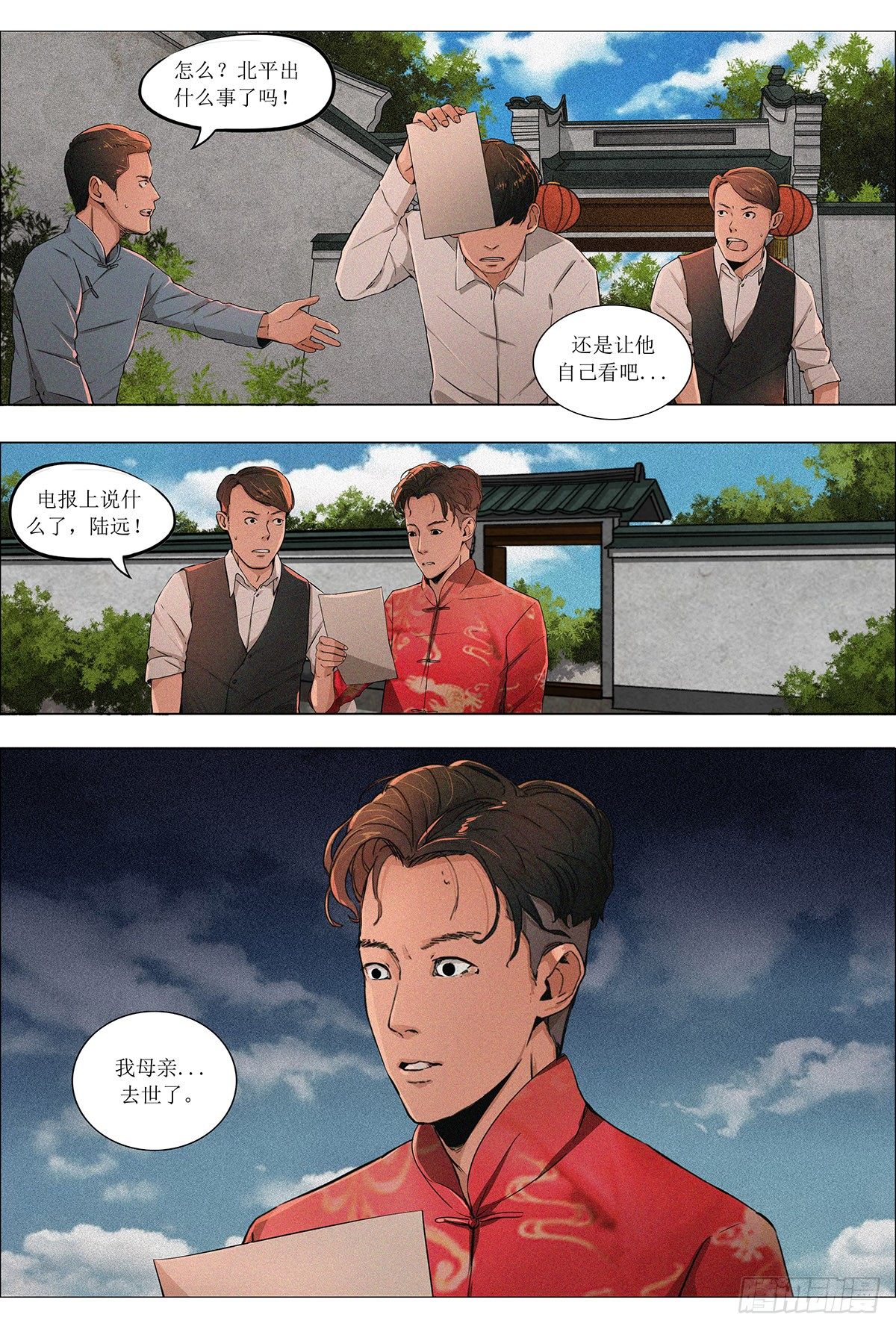 第十一章 约定难现&middot;下-第25话