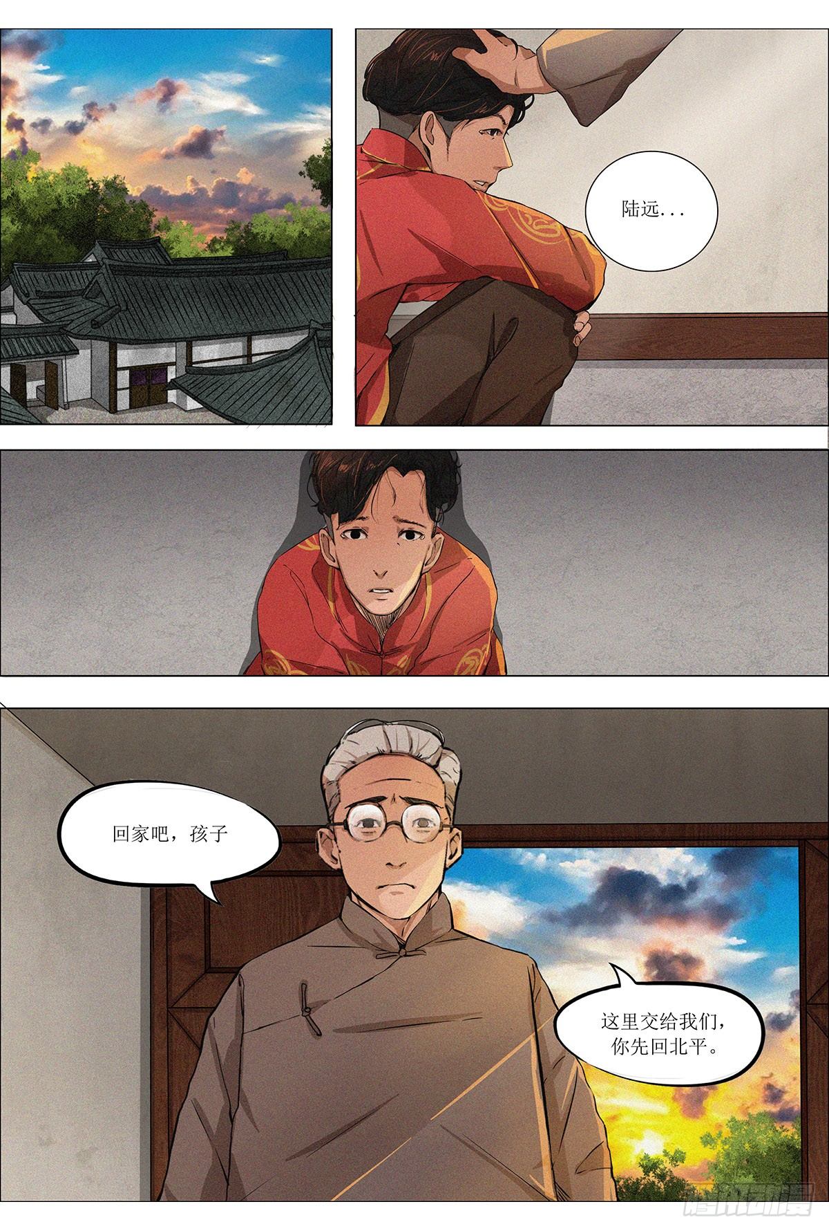 第十一章 约定难现&middot;下-第25话