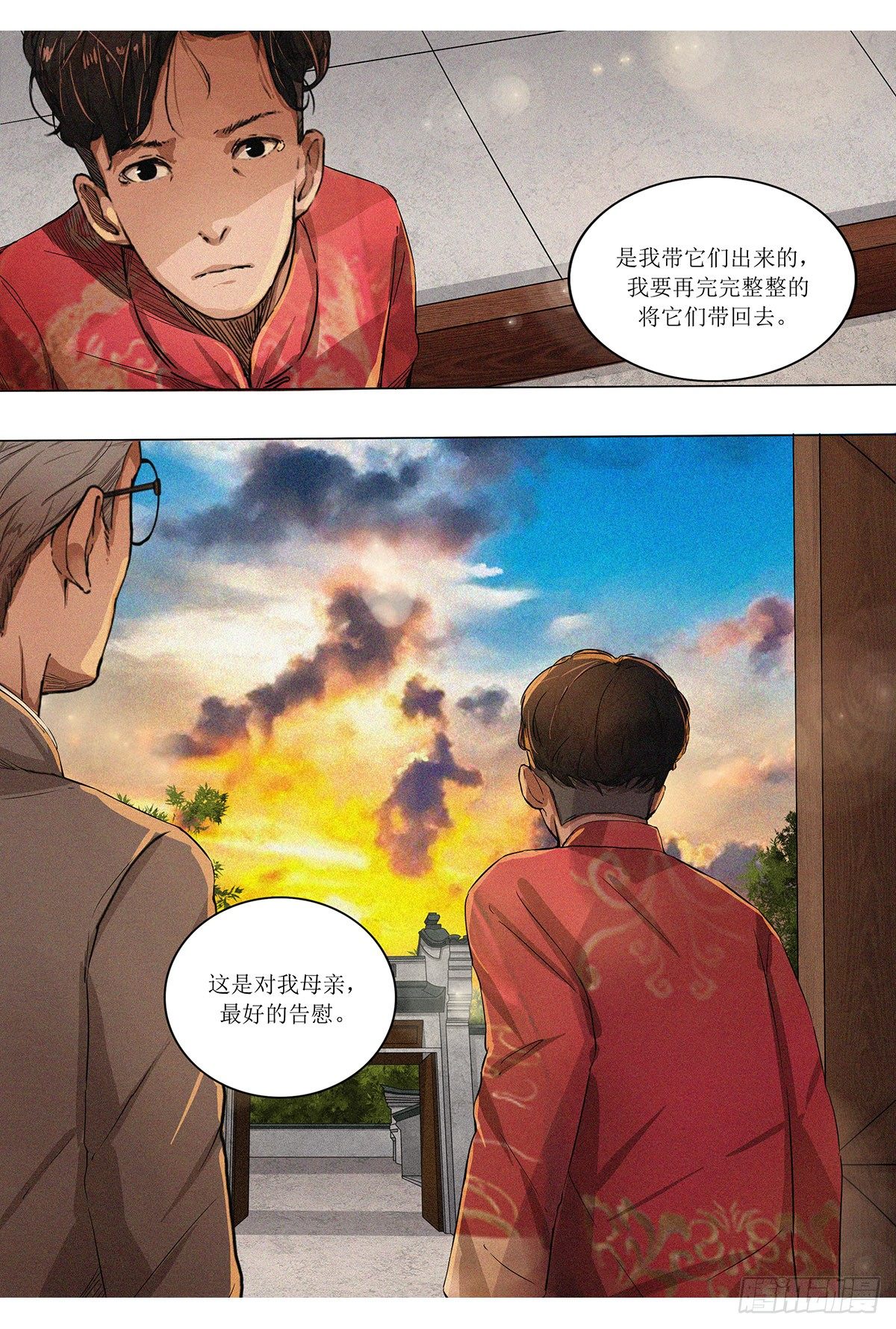 第十一章 约定难现&middot;下-第25话